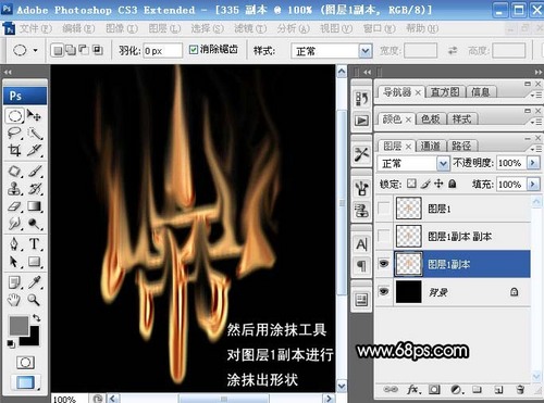 PhotoShop打造超酷火焰中燃烧的金属字 PhotoShop打造超酷火焰中燃烧的金属字